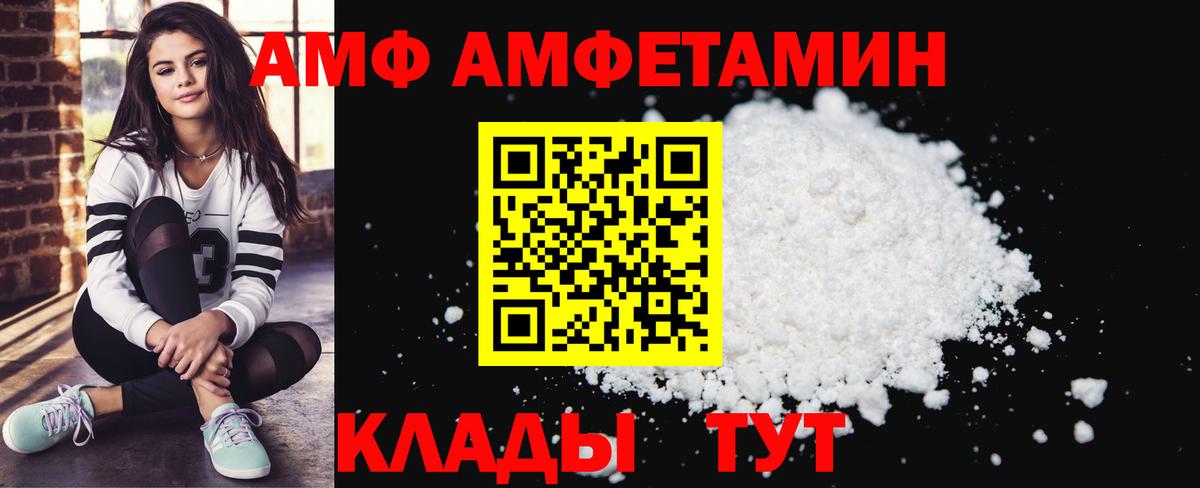 Amphetamine 97%  Вход с VPN  Южноуральск  Amphetamine 97% 