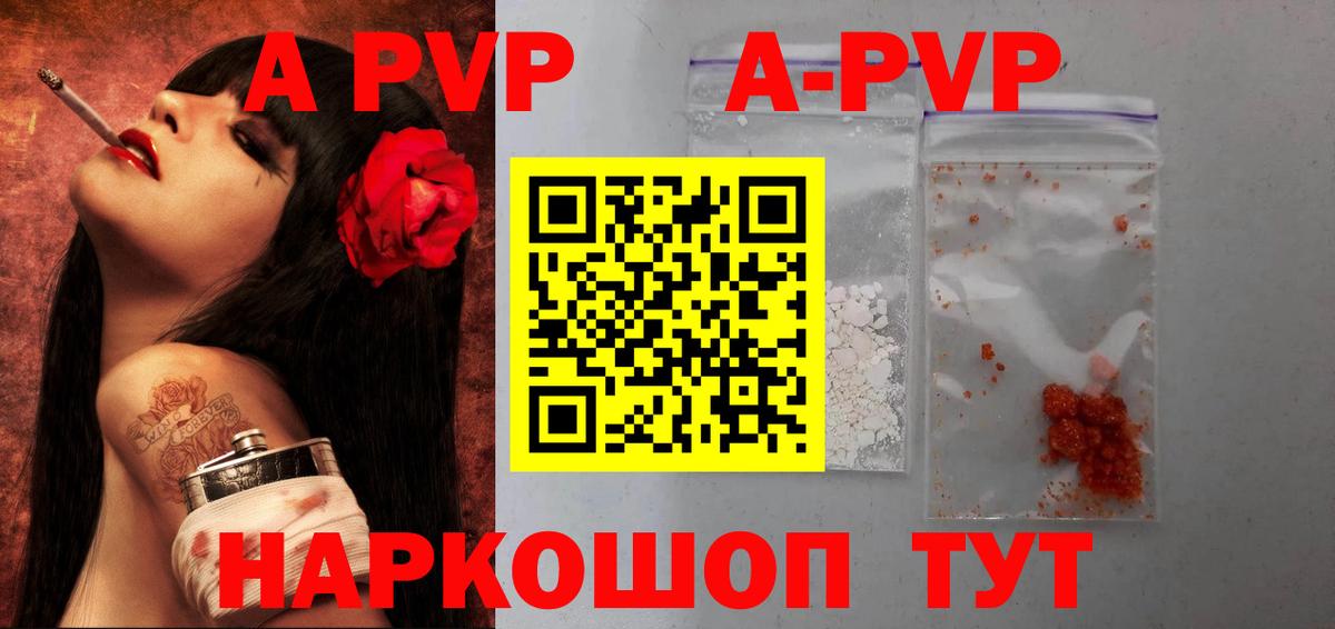 А ПВП VHQ  Вход с VPN  Южноуральск  А ПВП мука 