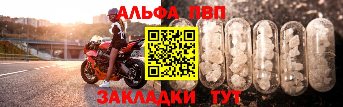 Южноуральск  где продают наркотики  Alpha PVP  Альфа ПВП Соль  APVP СК КРИС  Вход с VPN  APVP VHQ 