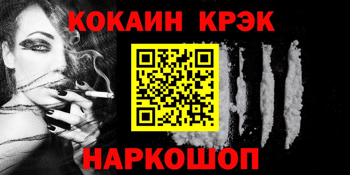 COCAIN Fish Scale Южноуральск
