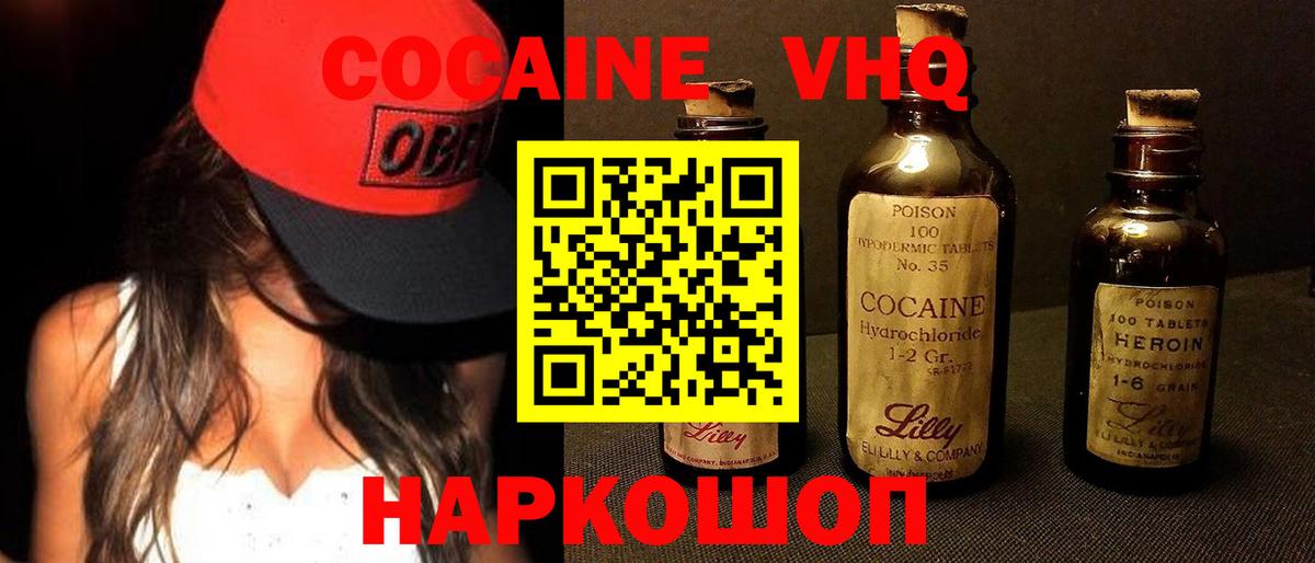 КОКАИН Боливия Южноуральск