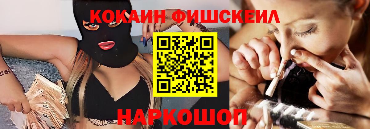 Кокаин Columbia  Кокаин  COCAIN 98%  Южноуральск  Вход с VPN 