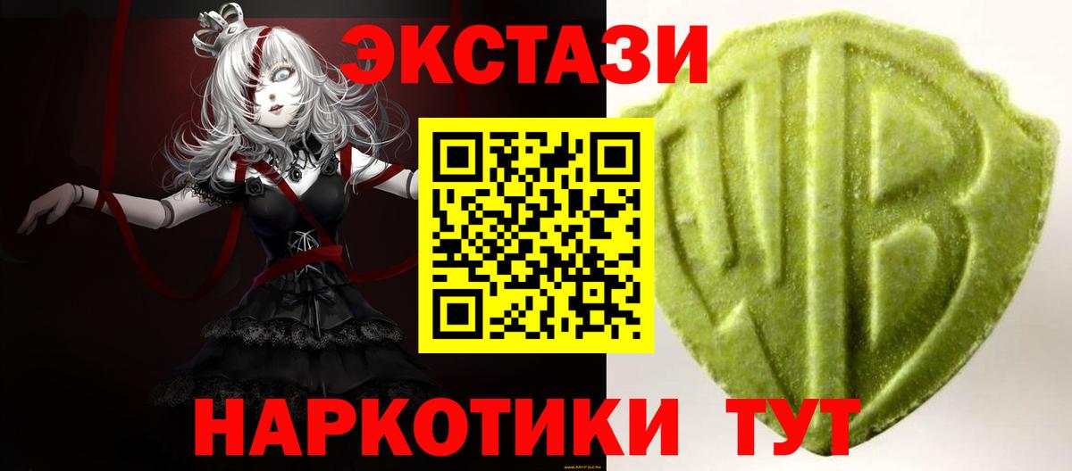Экстази 280 MDMA  Диски  ЭКСТАЗИ Philipp Plein  Южноуральск  Вход с VPN 