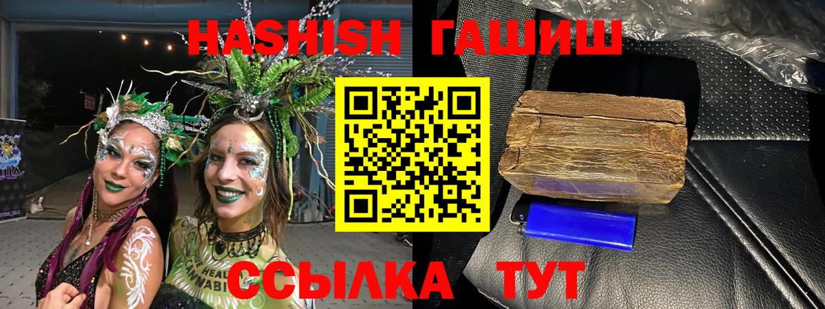 Гашиш убойный Южноуральск