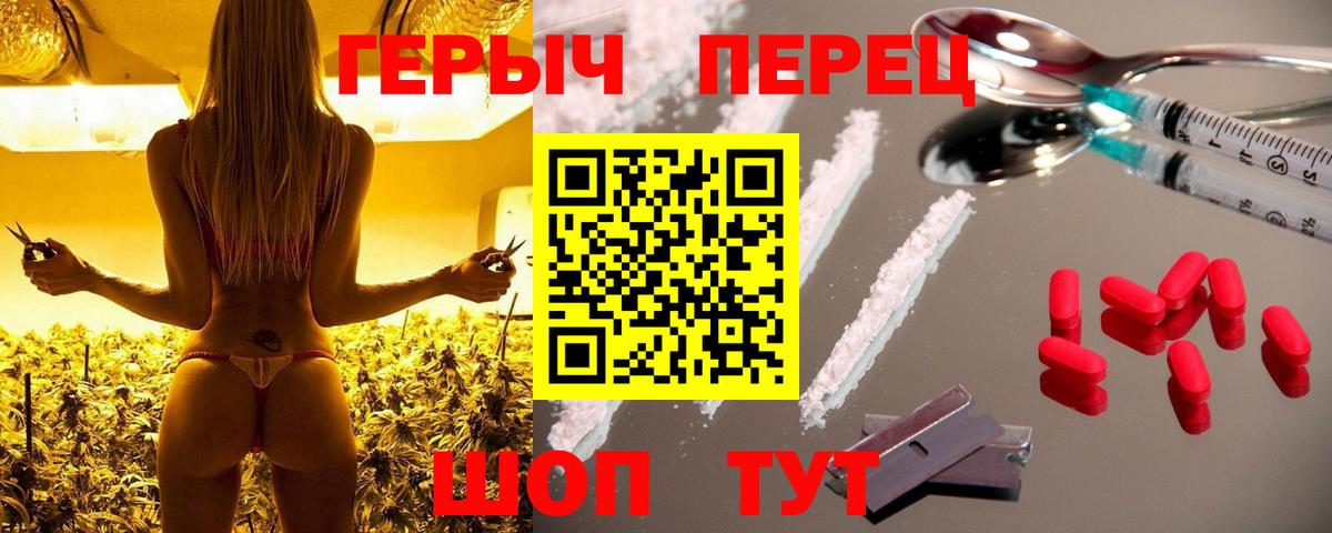 ГЕРОИН VHQ Южноуральск