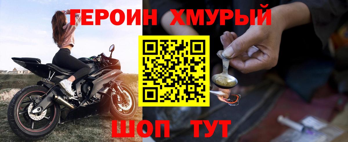 ГЕРОИН Афган  Вход с VPN  Южноуральск 