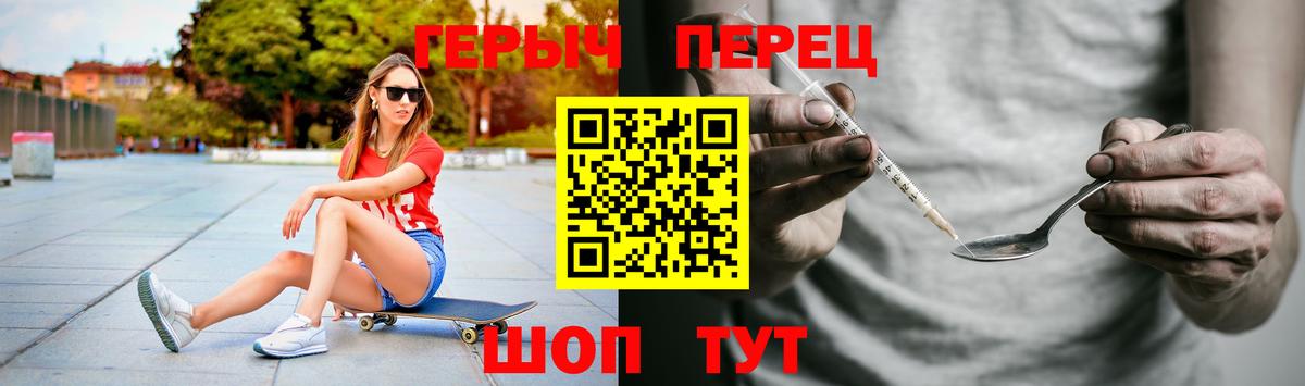Героин герыч  ГЕРОИН  Южноуральск  Вход с VPN 