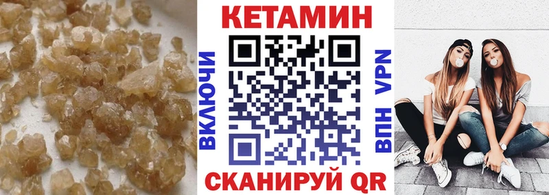 КЕТАМИН VHQ  где купить   Южноуральск 