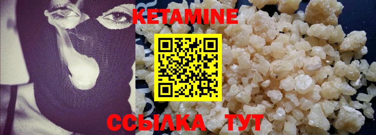 КЕТАМИН ketamine Южноуральск