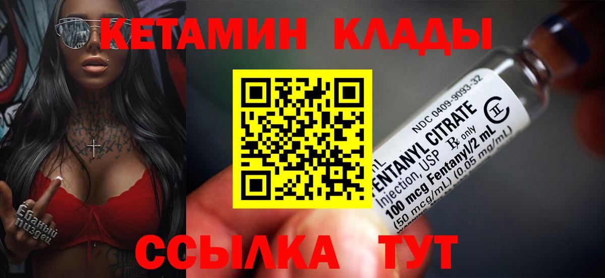 Кетамин VHQ  Кетамин ketamine  Вход с VPN  Южноуральск 