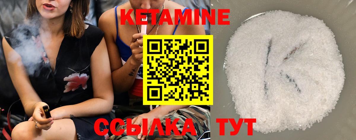 КЕТАМИН VHQ  Вход с VPN  Южноуральск  Кетамин ketamine 