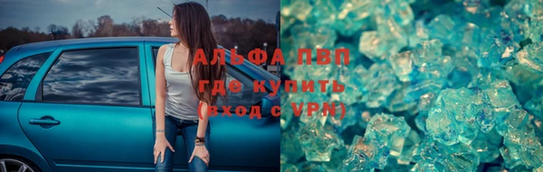 альфа пвп Абаза