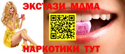 МДМА Абинск