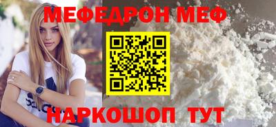 мефедрон VHQ Азнакаево