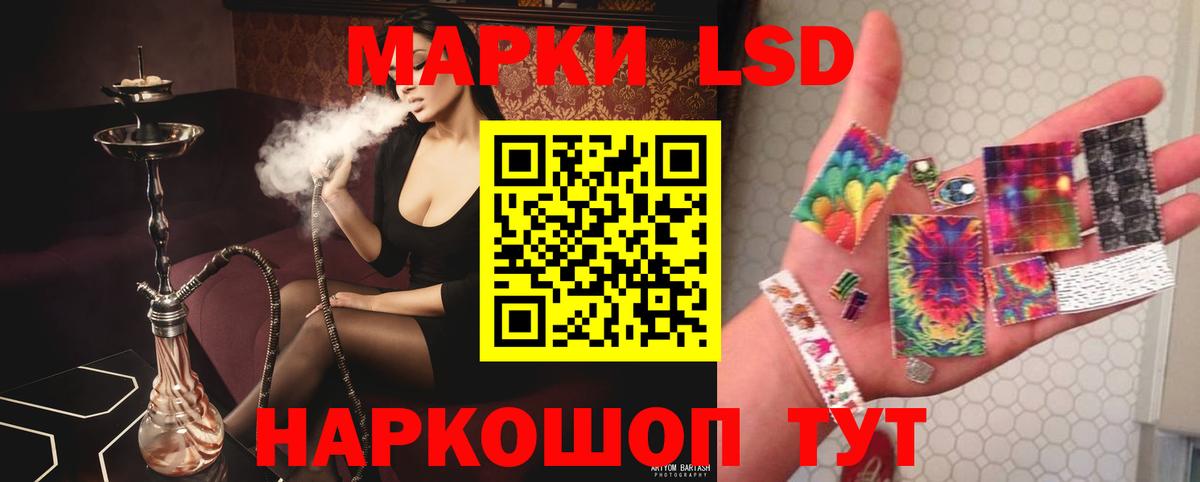 ЛСД экстази кислота  Вход с VPN  Кислота  Южноуральск 