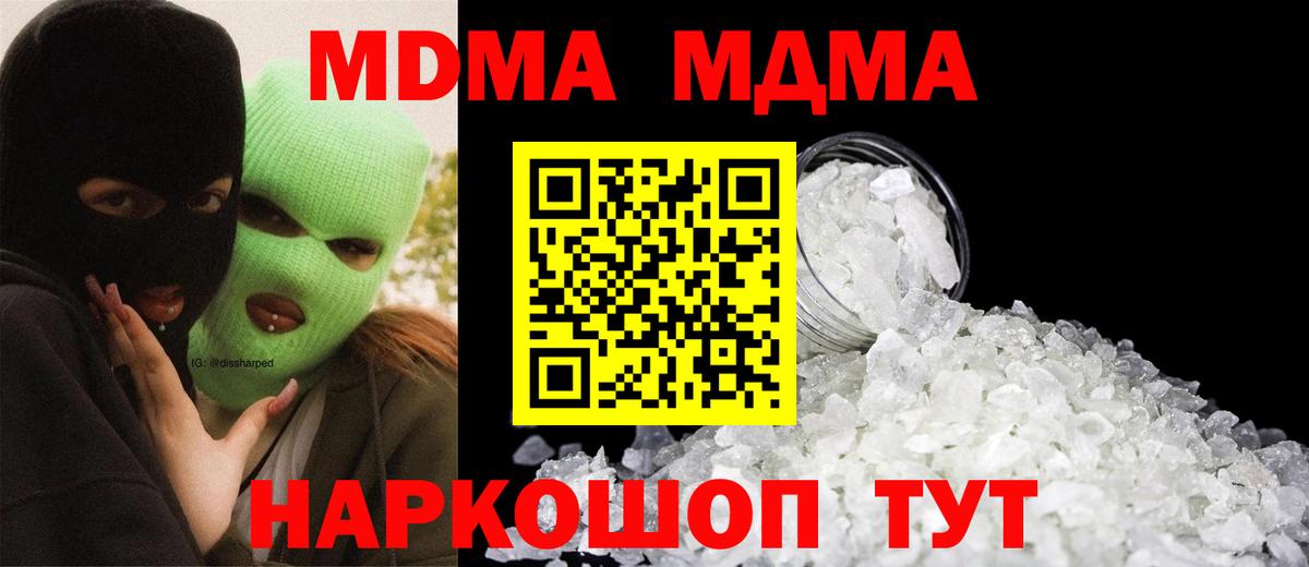 MDMA crystal  Вход с VPN  MDMA  Южноуральск  MDMA VHQ 