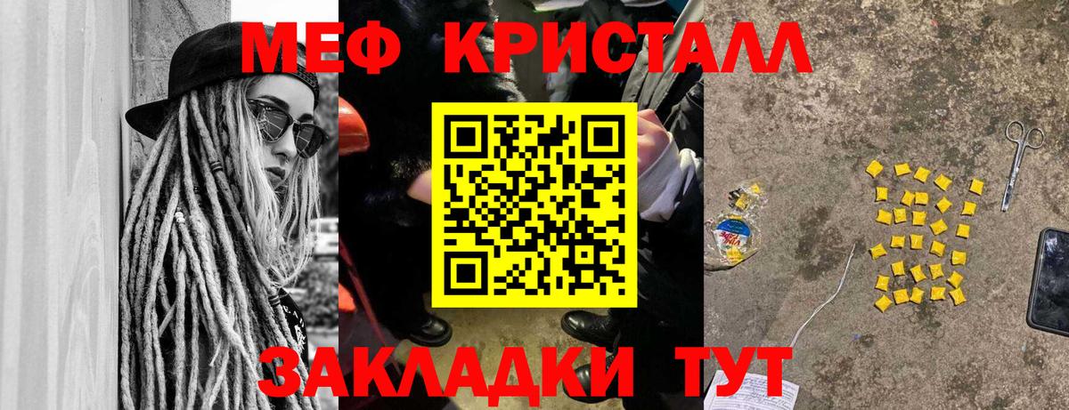 Мефедрон мяу мяу  МЕФ  Южноуральск  МЕФ мяу мяу  Вход с VPN 