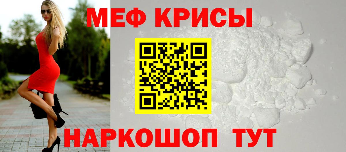 Меф мука  МЯУ-МЯУ 4 MMC  Цена наркотиков   Мефедрон  Вход с VPN  Южноуральск 