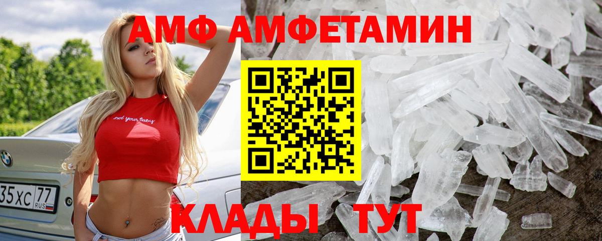 Первитин пудра  МЕТАМФЕТАМИН кристалл  Вход с VPN  Южноуральск 