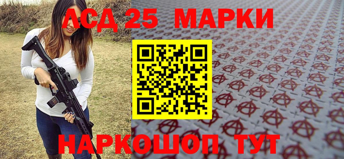 Южноуральск  Наркотические марки 1500мкг  Вход с VPN 