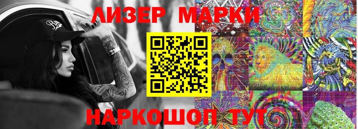 Марки N-bome 1,8мг Южноуральск