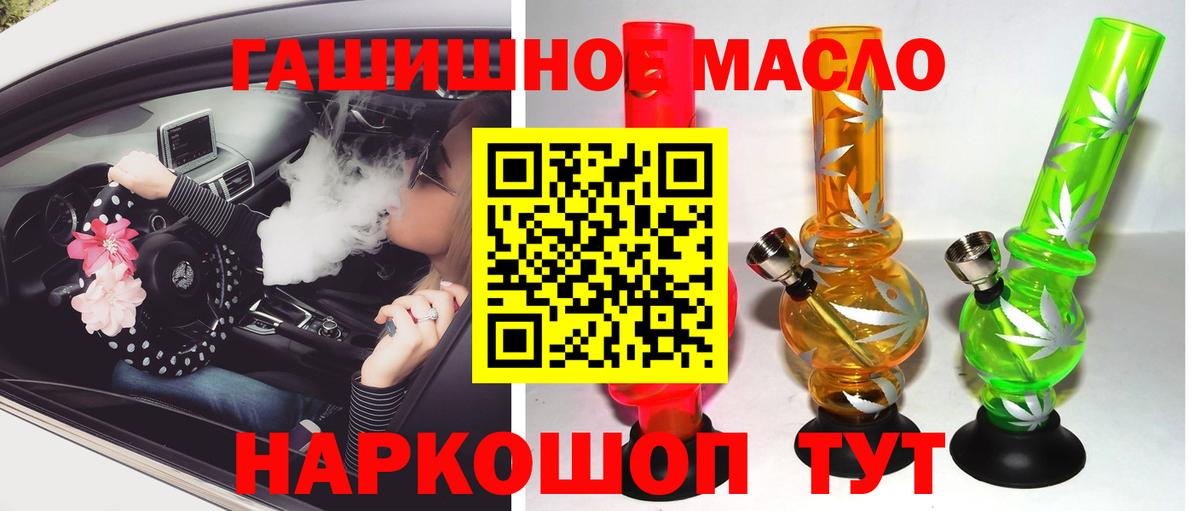 Дистиллят ТГК вейп Южноуральск
