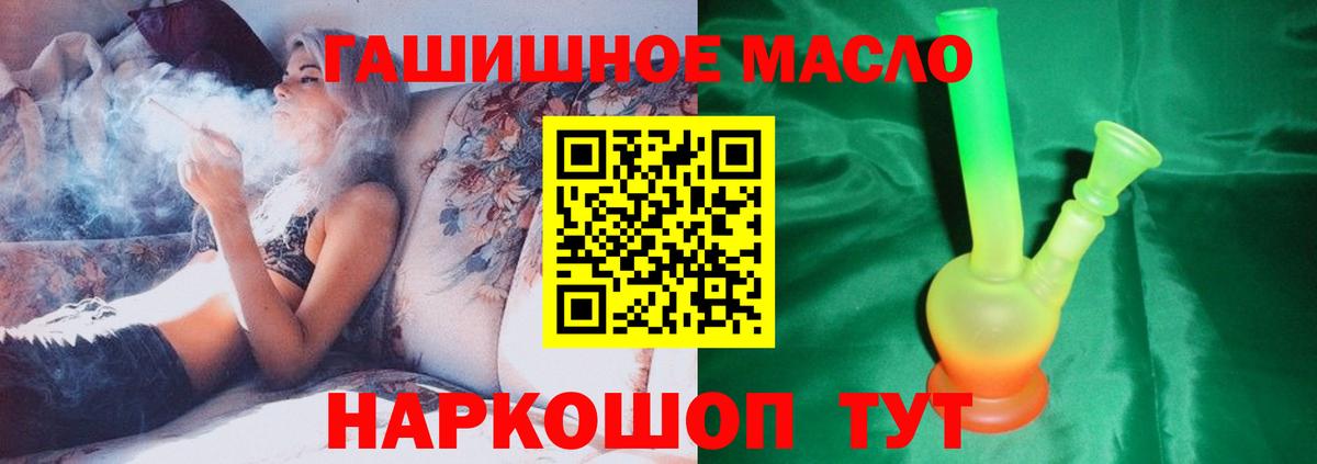 Южноуральск  даркнет телеграм  Вход с VPN  Дистиллят ТГК гашишное масло  Дистиллят ТГК вейп с тгк 