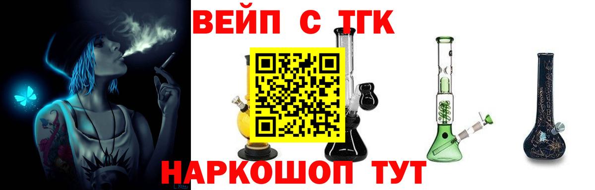 Южноуральск  ТГК THC oil  Дистиллят ТГК THC oil  Вход с VPN 