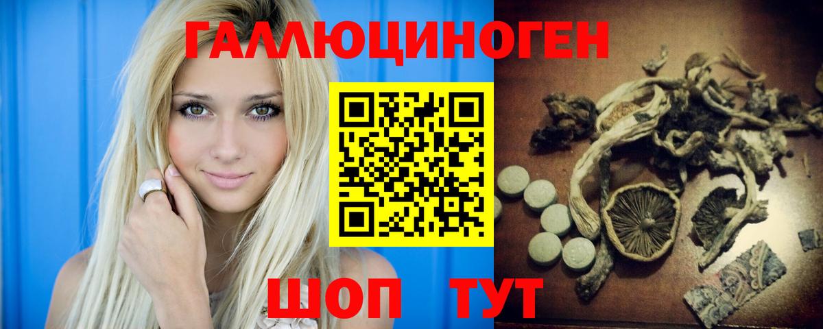 Псилоцибиновые грибы мухоморы Южноуральск